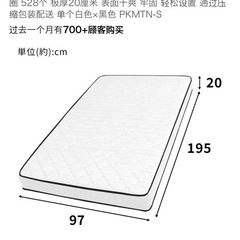 3/26帰国 マットレス ほぼ新品 2000円の画像