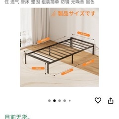 3/26帰国 ベッドフレーム ほぼ新品 2000円 の画像
