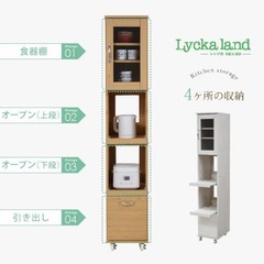 【定価26,490円→1,000円】キッチンラック 隙間タイプ 幅32.5 x H180cmの画像