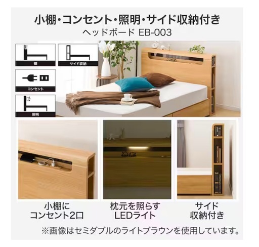 【ニトリ】セミダブルベッド LEDライト付き 引き出し2杯
