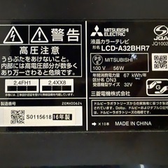【取引決定】MITSUBISHI 32型テレビ  録画機能付きの画像