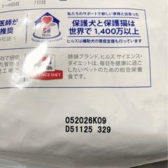 ドッグフード　ヒルズ 食物アレルギーケア d/d 3kg 4袋   の画像