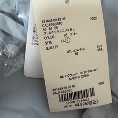 apres jour clair フリル襟チュニックブラウスの画像