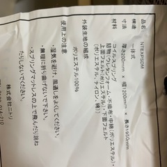 ニトリ セミダブル ベッド フレーム マットレスの画像