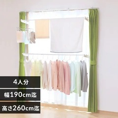 窓枠物干し譲ってください！