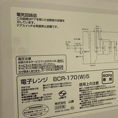 （お譲り先決定）電子レンジの画像