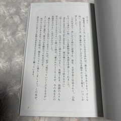 『置かれた場所で咲きなさい』／ ノートルダム清心学園理事長 渡辺和子の画像