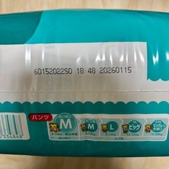 【2袋】パンパース　88枚入り　Mサイズ　パンツタイプの画像
