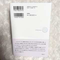 【帯付き】 『カタカムナの時代が到来しました』／ 吉野信子の画像