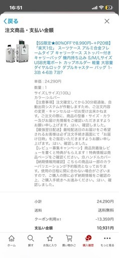 【新品】キャリーケース　3/22まで