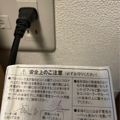 山善　電気カーペットの画像