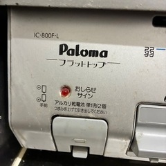 ガスコンロ　都市ガスの画像