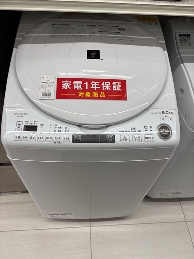 SHARP 洗濯槽異音有 縱型洗濯 ES-TX8F-N 8.0kg 4.5kg 2022年製