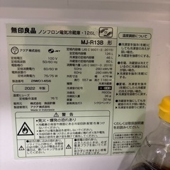 冷蔵庫   126L 無印良品の画像