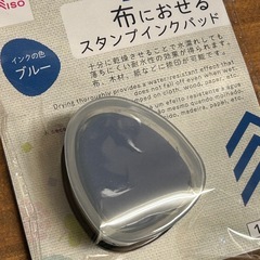 ★新品★布におせるスタンプインクパッド　ブルー　青　耐水性顔料インク　ダイソー　新品　未開封の画像