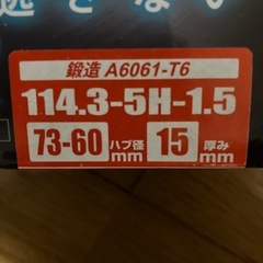 デジキャン　ワイトレハブリング付きの画像