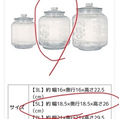 ガラスジャー　米びつ　5L 珪藻土枡付　3/20〜29受け渡しの画像