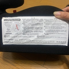 リーマンジュニアシート
の画像
