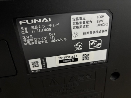 43インチテレビ＋Fire TV Stickセット｜すぐ使えます