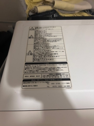 現在受渡先内定 HITACHI ヘルシーシェフ オーブンレンジ MRO-VW1