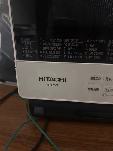 現在受渡先内定 HITACHI ヘルシーシェフ オーブンレンジ MRO-VW1