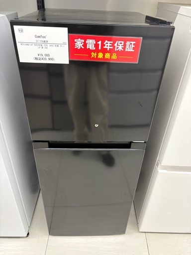 Comfee' 2ドア冷蔵庫 KG1128BL1JP 2025年製 ！ 132L ※ロゴ損 クリーニ ング済