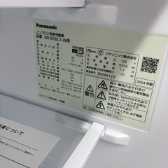Panasonic 2ドア冷蔵庫 NR-B16C1-W 2024年製 1156L キズ有クリーニング済の画像