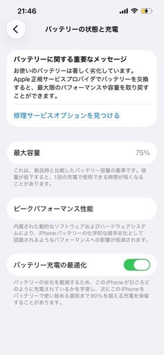 iPhone 13SIMフリー
