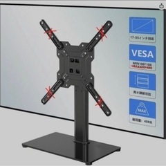 テレビスタンドの画像