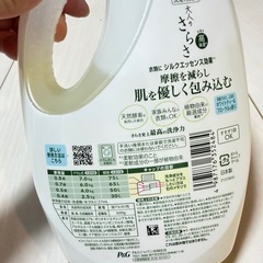 大人のさらさ　本体の画像