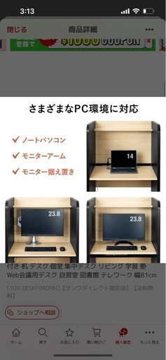 【美品】個室ブース型デスク 集中デスク コールセンター用 在宅ワーク 
