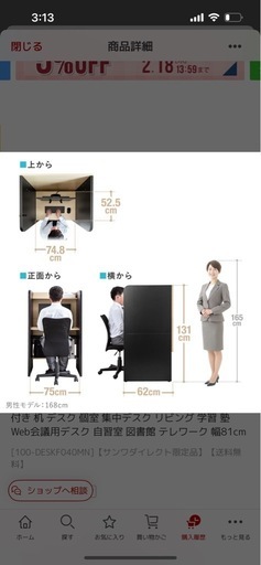 【美品】個室ブース型デスク 集中デスク コールセンター用 在宅ワーク 
