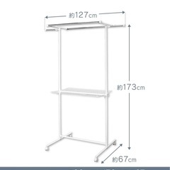 アイリスオーヤマ 室内物干し ホワイトの画像