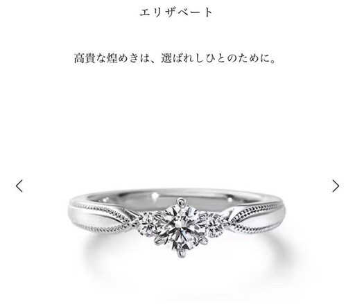 新品未使用 エクセルコダイヤモンド 婚約指輪