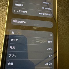 美品　iPhone13 SIMフリー　128GB　の画像