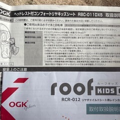 自転車チャイルドシート＋レインカバー【説明書あり】の画像