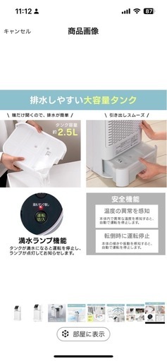 除湿機　衣類乾燥機　アイリスオーヤマ