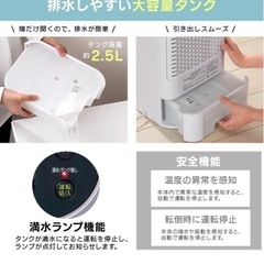 除湿機　衣類乾燥機　アイリスオーヤマの画像