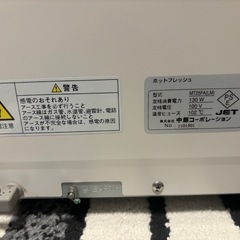 タオルウォーマー　ホットキャビンの画像