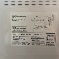 冷蔵庫、電子レンジ　無料の画像