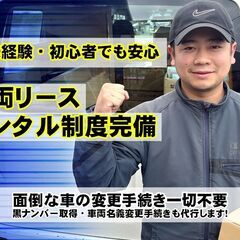 【埼玉県鴻巣市】初期費用0円・車両レンタルあり！未経験から「手元にしっかり残る」軽貨物ドライバー◎の画像