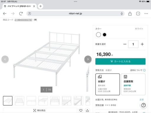 ニトリのベットとマット
