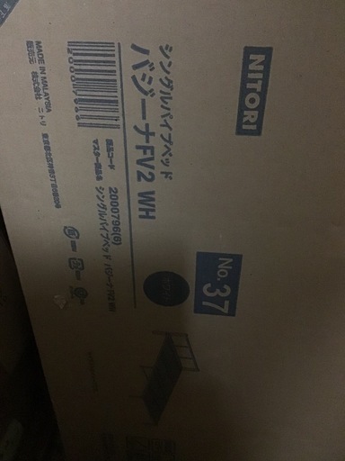 ニトリのベットとマット