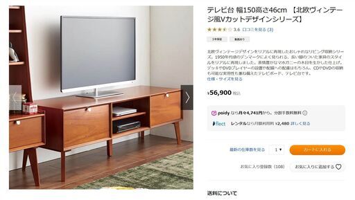 ●未使用アウトレット(^^♪●北欧　ヴィンテージ風　マホガニー　テレビボード　中古品●相模原　横浜　神奈川●AVボード　TVボード●