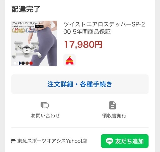 【美品・ほぼ未使用】ツイストエアロステッパーSP-200｜静音・動作良好