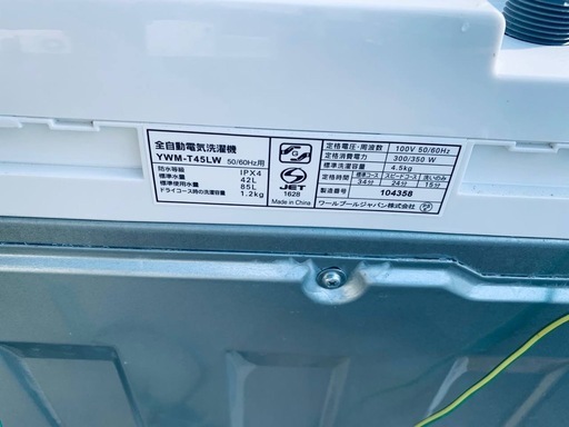 ワールプールジャパン 全自動電気洗濯機　YWM-T45LW