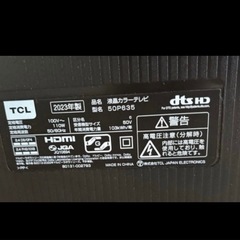 50型テレビ   テレビスタンドセット　2023年製の画像