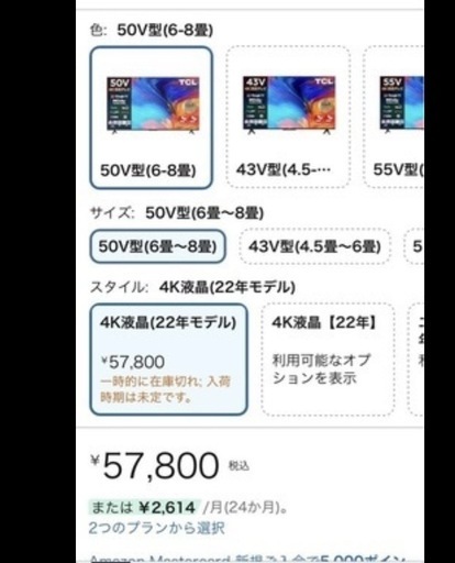 50型テレビ   テレビスタンドセット　2023年製