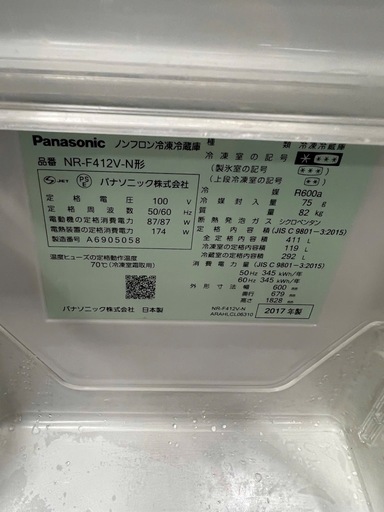 NO B911?福岡市内配送設置無料✨?NR-F412V-N 冷蔵庫 Vタイプ シャンパン [411L /6ドア /観音開きタイプ] 