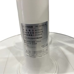 【決まりました】【⭐️全額返金保証⭐️】★【美品】アイリスオーヤマ　 リビング扇風機 PF-301RA  2025年製の画像